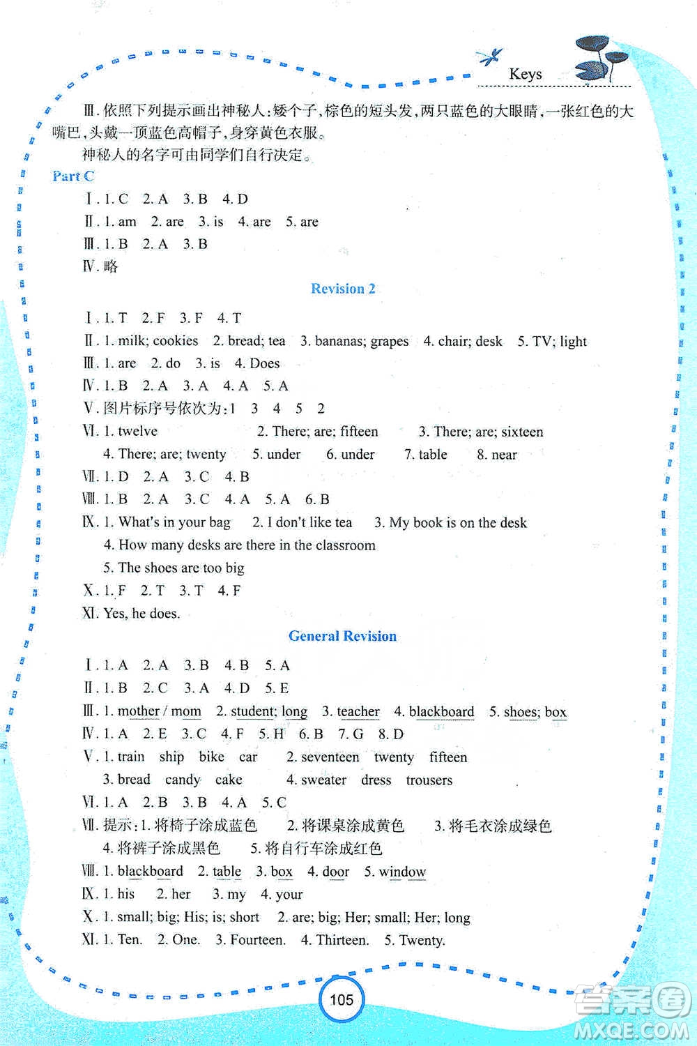 西安出版社2021新課程學(xué)習(xí)資源英語(yǔ)學(xué)習(xí)手冊(cè)三年級(jí)下冊(cè)陜旅版參考答案