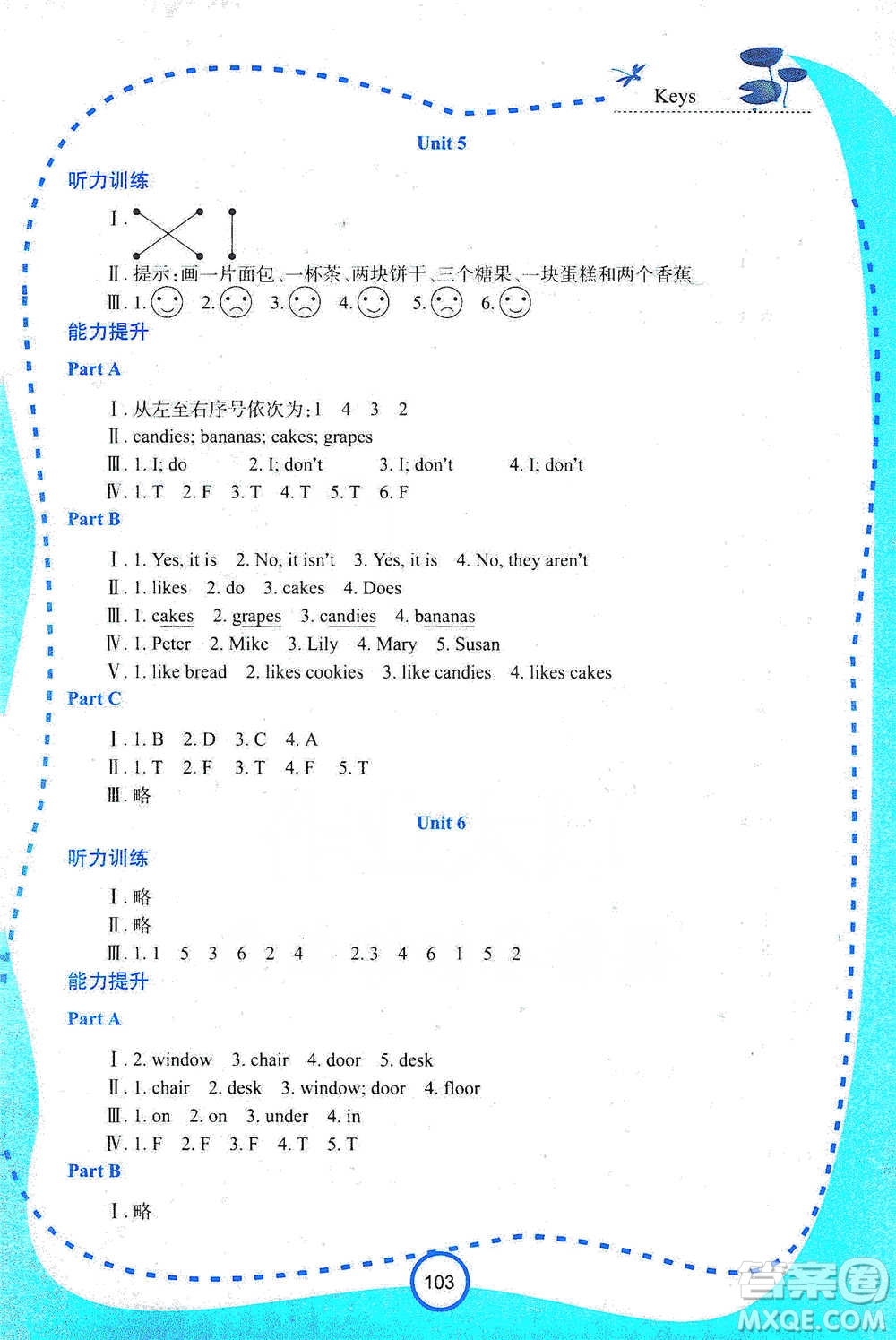 西安出版社2021新課程學(xué)習(xí)資源英語(yǔ)學(xué)習(xí)手冊(cè)三年級(jí)下冊(cè)陜旅版參考答案