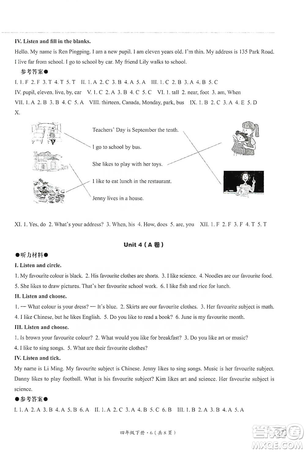 河北教育出版社2021基本功訓(xùn)練四年級(jí)下冊(cè)英語冀教版參考答案