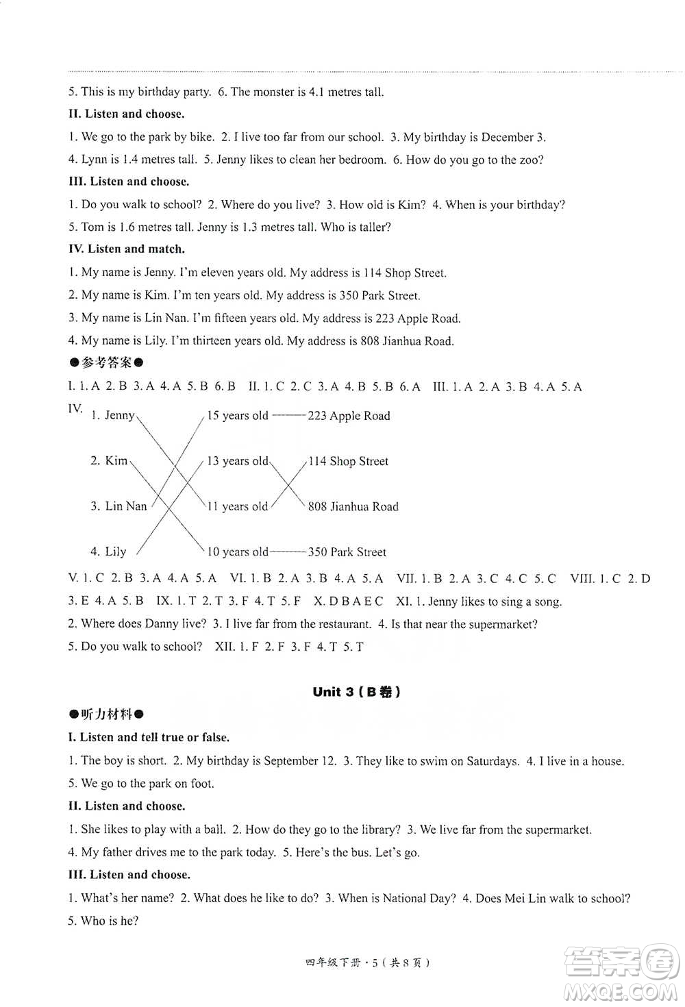 河北教育出版社2021基本功訓(xùn)練四年級(jí)下冊(cè)英語冀教版參考答案