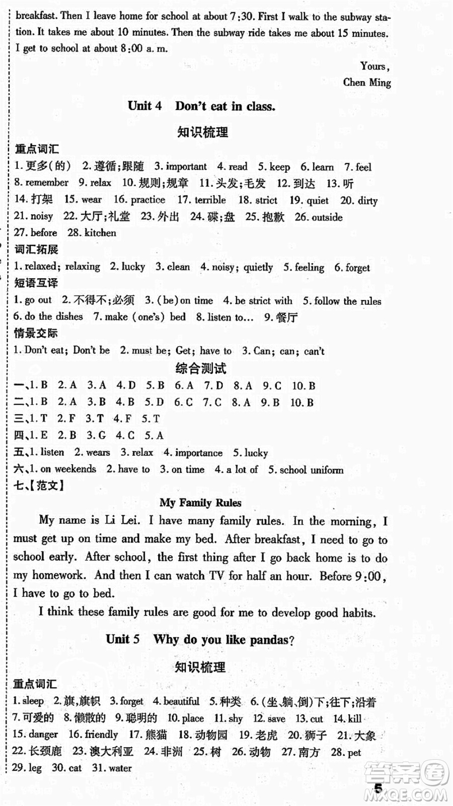 云南美術(shù)出版社2021本土假期總復(fù)習(xí)暑假七年級(jí)英語人教版參考答案