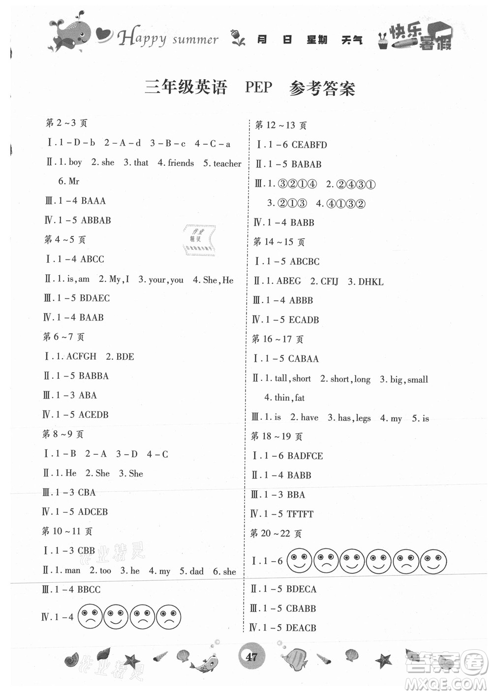 云南科技出版社2021智趣暑假作業(yè)三年級英語PEP人教版答案