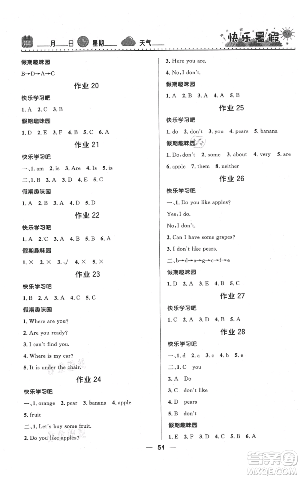 河北少年兒童出版社2021贏在起跑線小學(xué)生快樂(lè)暑假三年級(jí)英語(yǔ)人教版參考答案