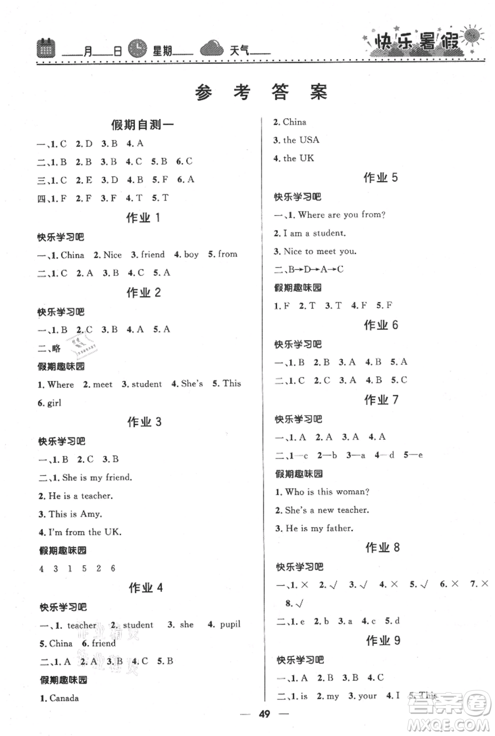 河北少年兒童出版社2021贏在起跑線小學(xué)生快樂(lè)暑假三年級(jí)英語(yǔ)人教版參考答案