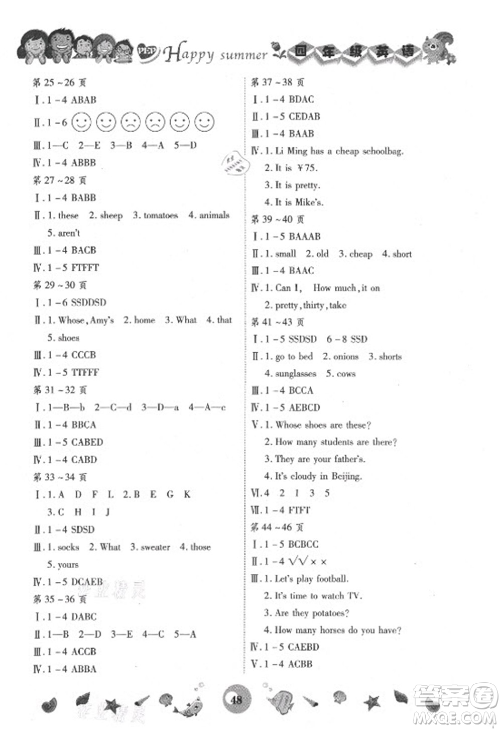 云南科技出版社2021智趣暑假作業(yè)四年級(jí)英語(yǔ)PEP人教版答案