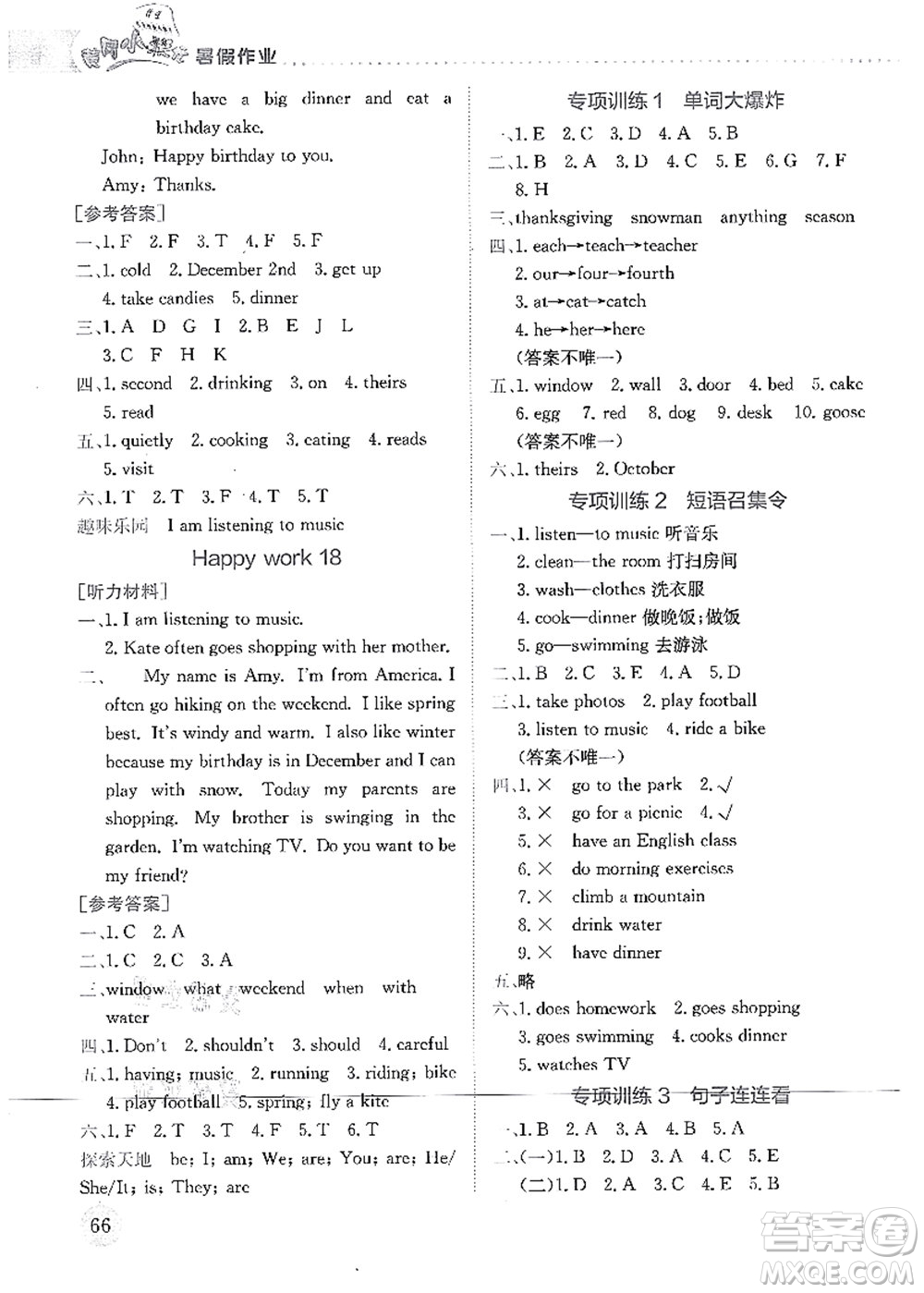 龍門書局2021黃岡小狀元暑假作業(yè)5升6銜接五年級(jí)英語答案