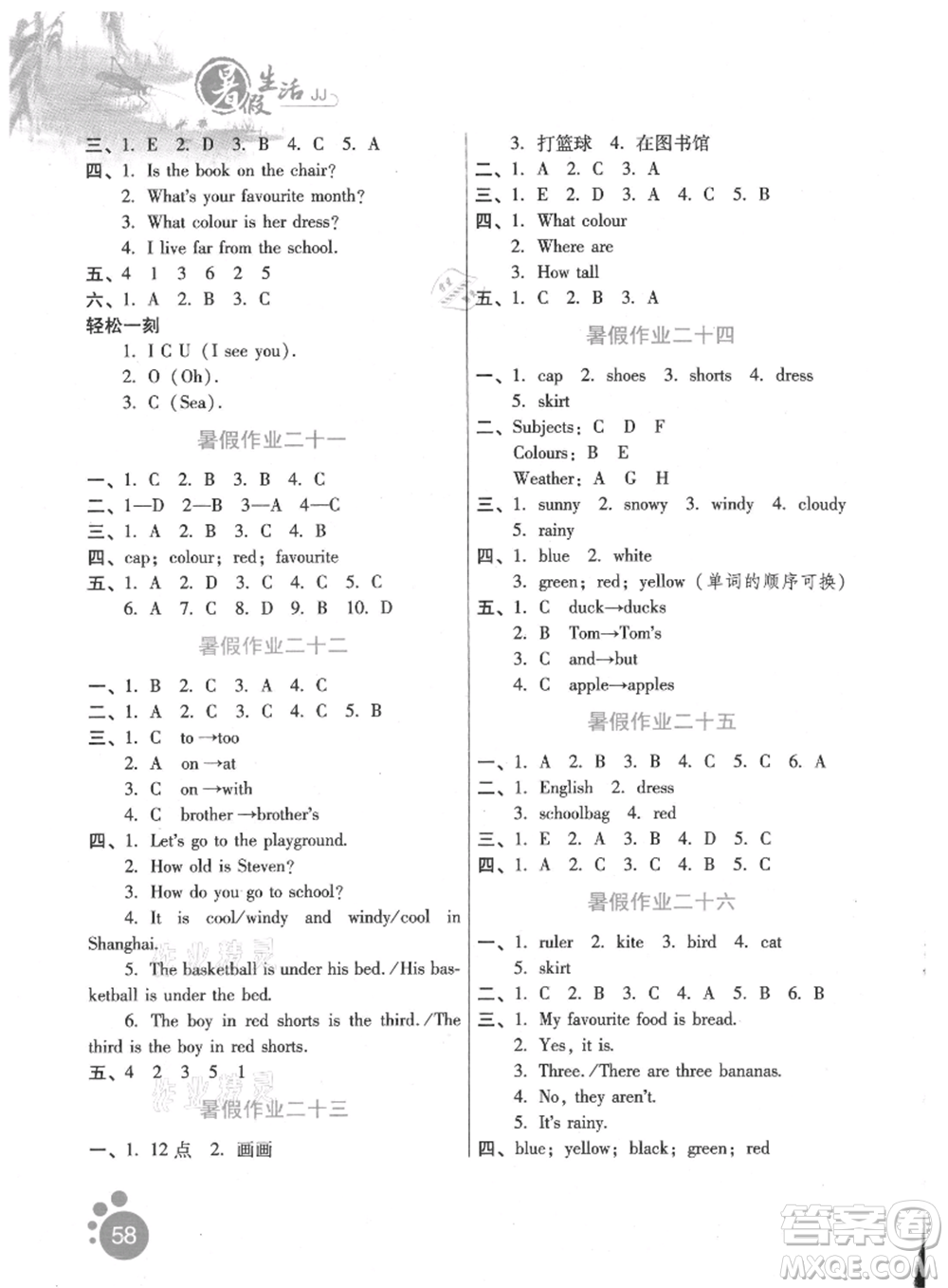 河北少年兒童出版社2021暑假生活四年級英語冀教版參考答案