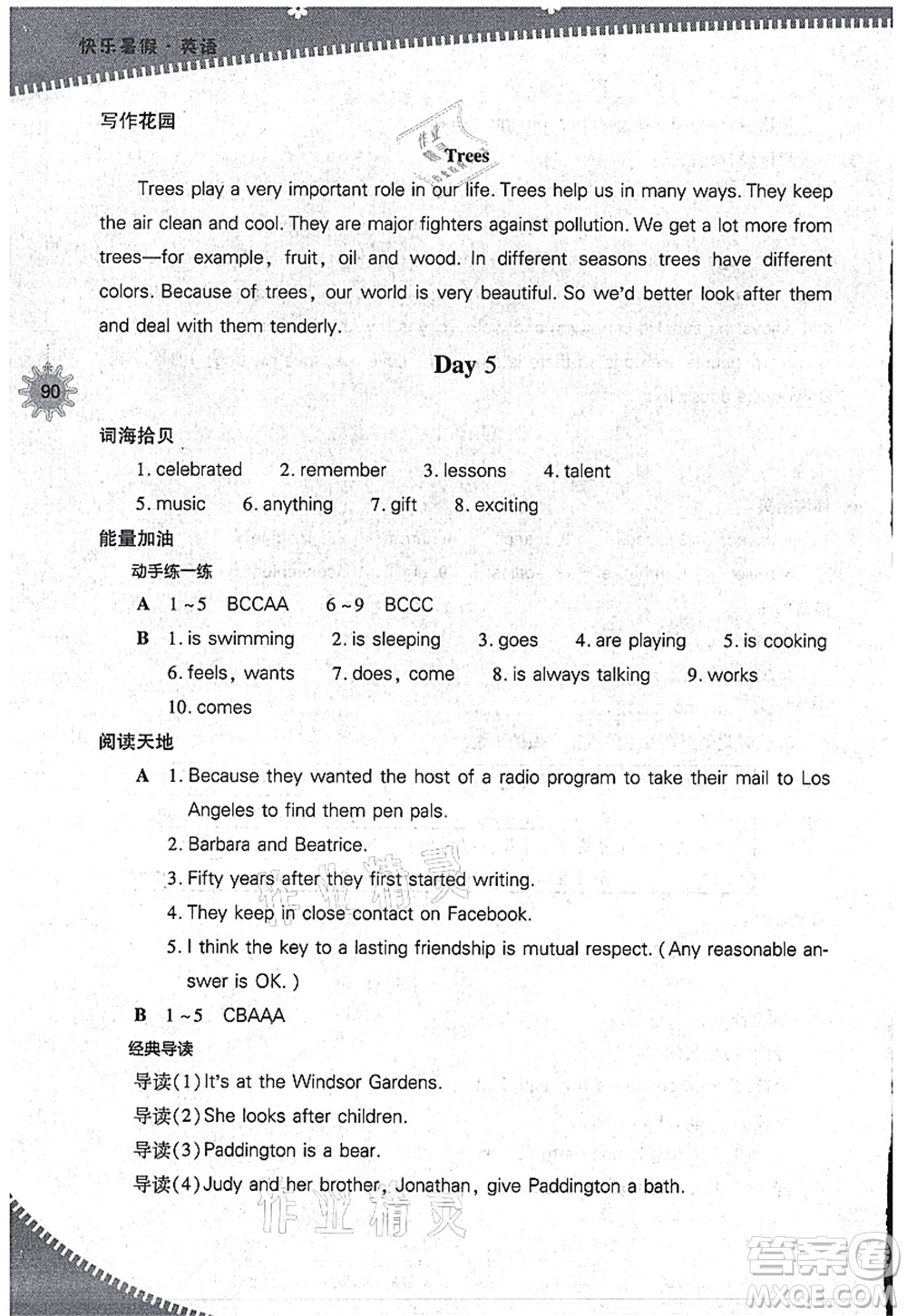 山西教育出版社2021快樂(lè)暑假七年級(jí)英語(yǔ)上教版答案