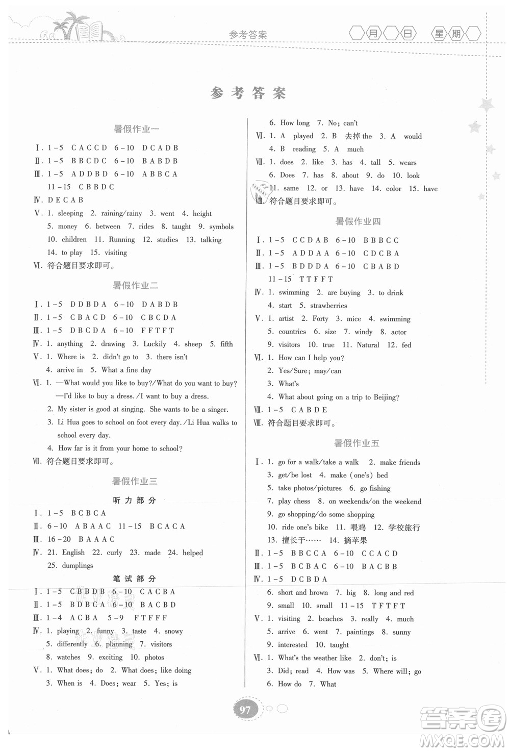 貴州人民出版社2021暑假作業(yè)七年級英語人教版答案