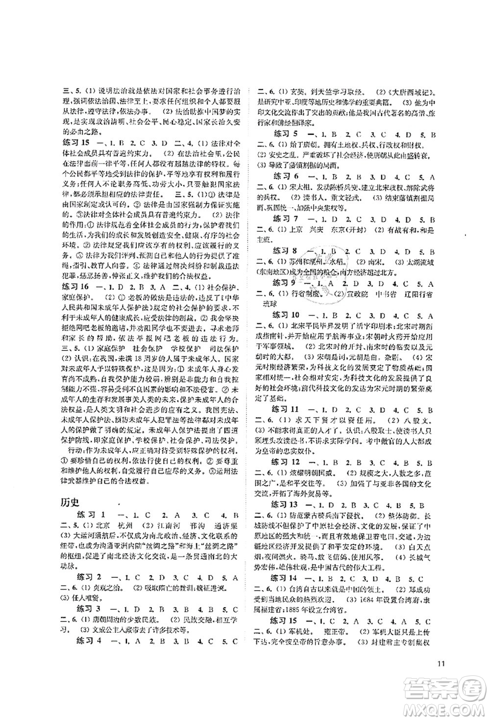 江蘇鳳凰科學(xué)技術(shù)出版社2021快樂過暑假七年級答案