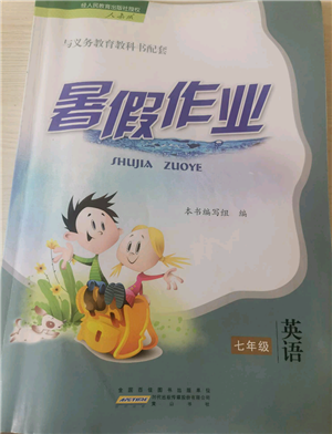 黃山書社2021暑假作業(yè)七年級(jí)英語(yǔ)人教版參考答案