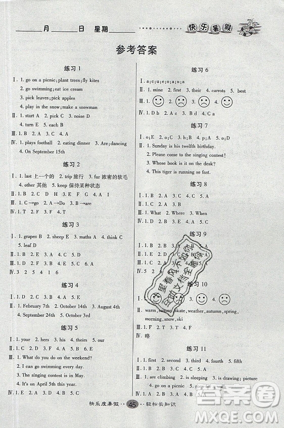 新疆文化出版社2021假期作業(yè)快樂暑假英語五年級RJ人教版答案