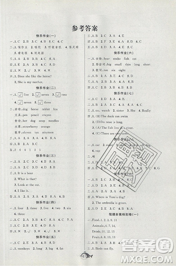 新疆文化出版社2021智多星假期作業(yè)快樂暑假英語三年級(jí)冀教版答案