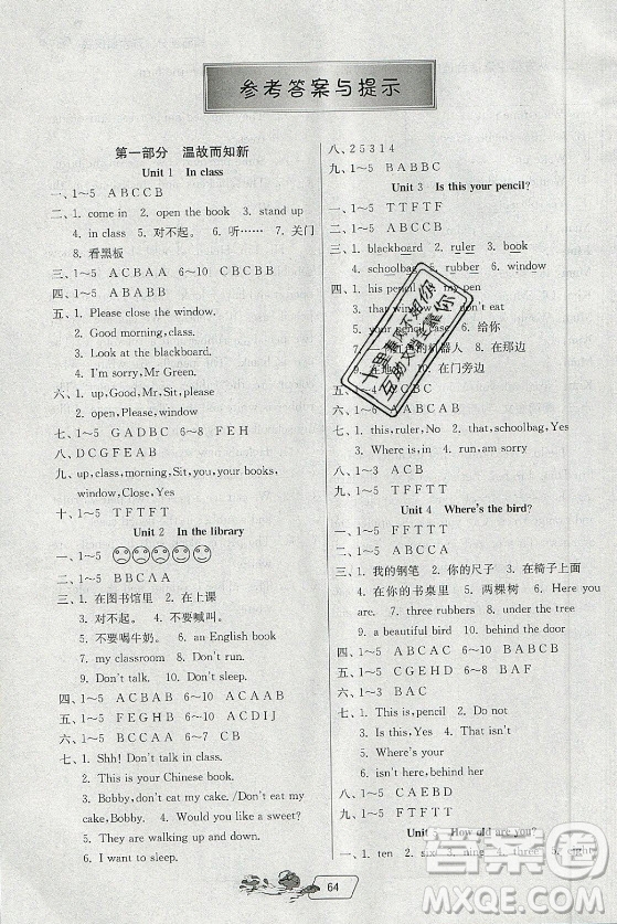 江蘇人民出版社2021實(shí)驗(yàn)班提優(yōu)訓(xùn)練暑假銜接英語三升四年級(jí)YL譯林版答案