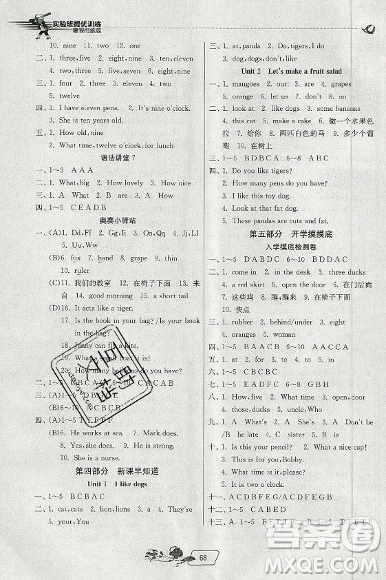 江蘇人民出版社2021實(shí)驗(yàn)班提優(yōu)訓(xùn)練暑假銜接英語三升四年級(jí)YL譯林版答案