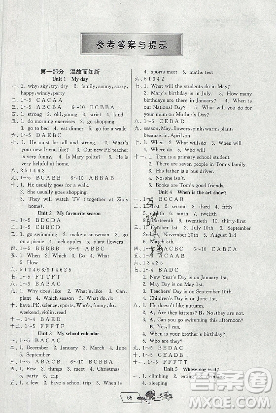 江蘇人民出版社2021實(shí)驗(yàn)班提優(yōu)訓(xùn)練暑假銜接英語五升六年級(jí)RJPEP人教版答案