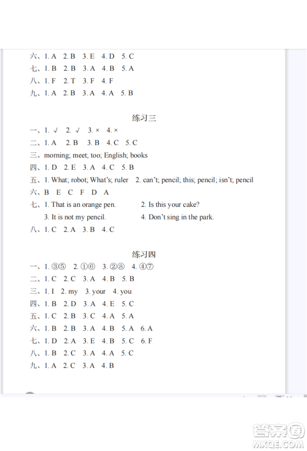 譯林出版社2021暑假學習生活小學三年級英語提優(yōu)版參考答案