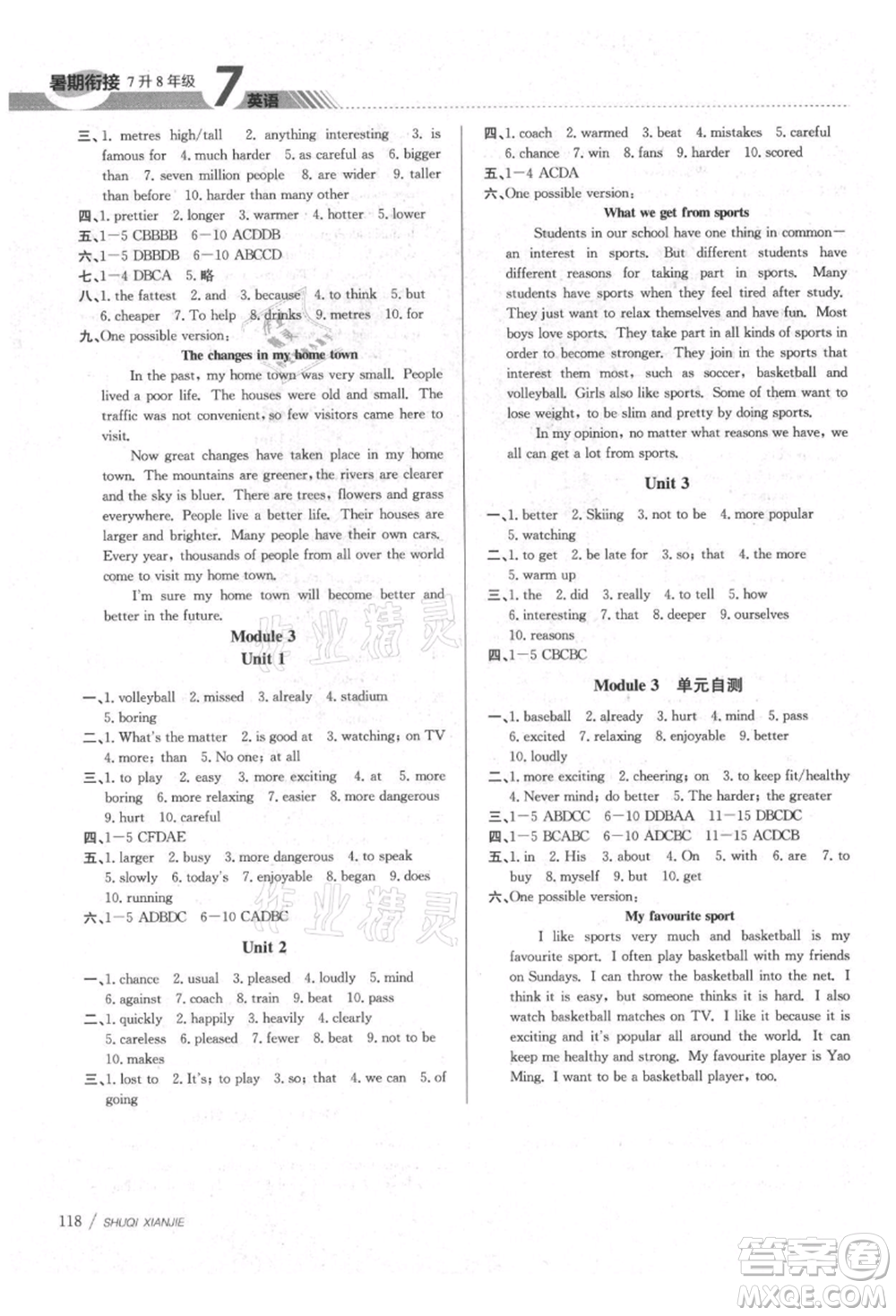 南京大學(xué)出版社2021初中暑期銜接七年級(jí)英語外研版參考答案