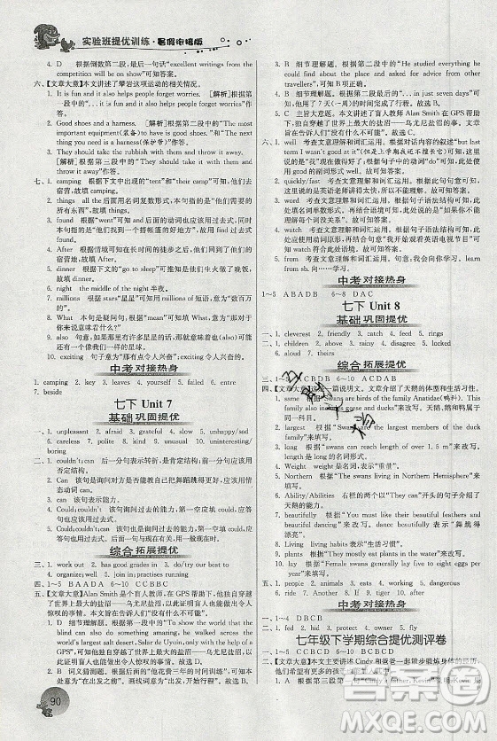 江蘇人民出版社2021實驗班提優(yōu)訓(xùn)練暑假銜接英語七升八年級YL譯林版答案