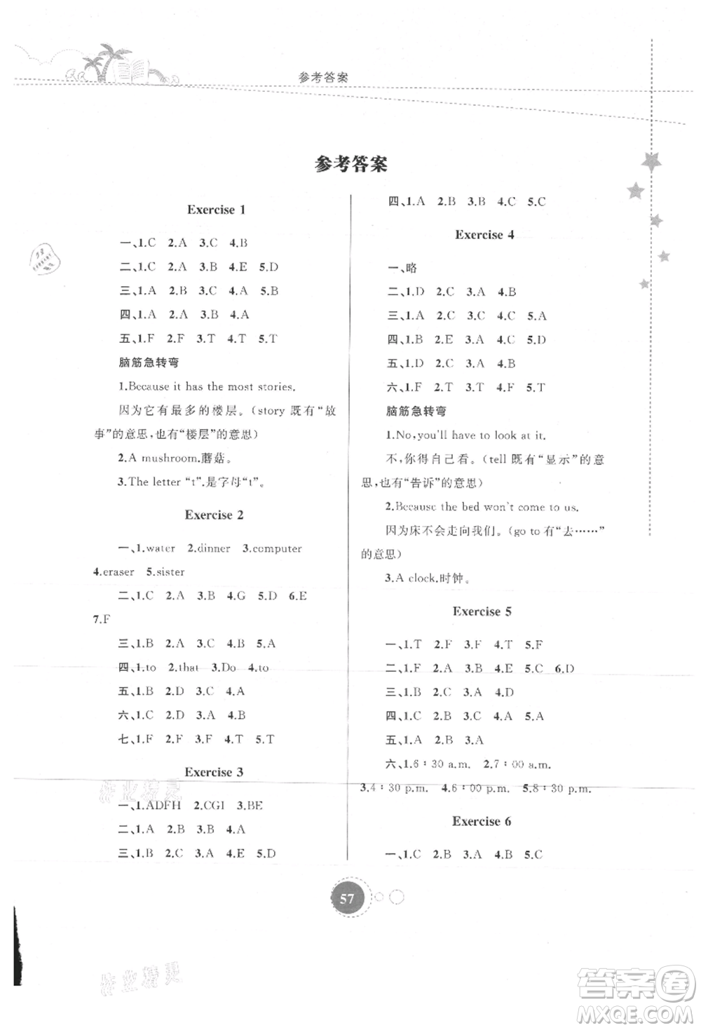 內(nèi)蒙古教育出版社2021暑假作業(yè)四年級英語參考答案