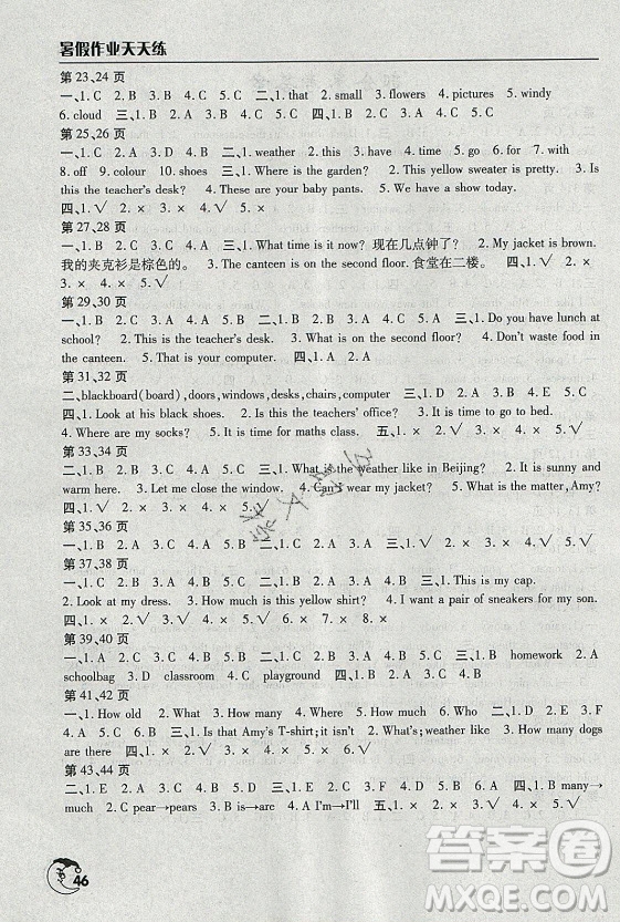 文心出版社2021暑假作業(yè)天天練英語四年級(jí)人教版答案