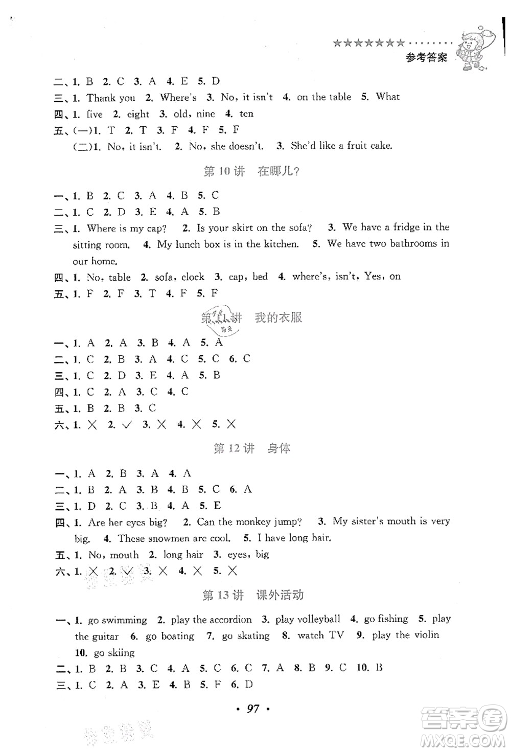 江蘇鳳凰美術出版社2021暑假培優(yōu)銜接16講三升四年級英語答案