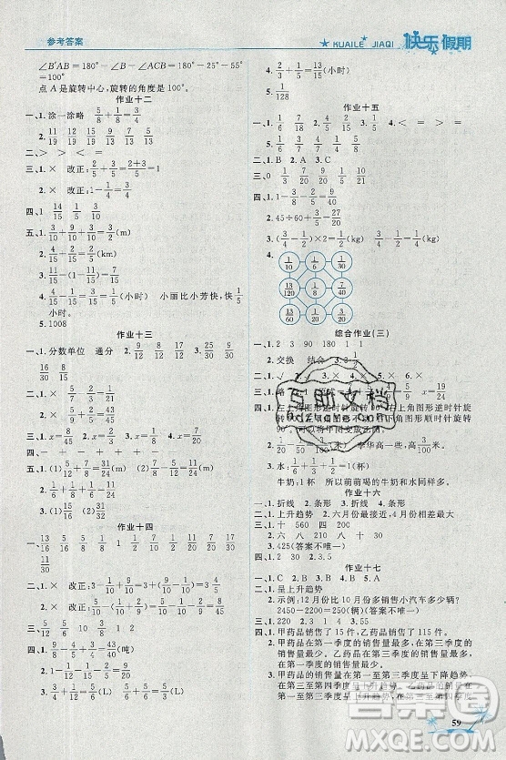 山東美術(shù)出版社2021黃岡快樂假期暑假作業(yè)五年級(jí)數(shù)學(xué)人教版答案