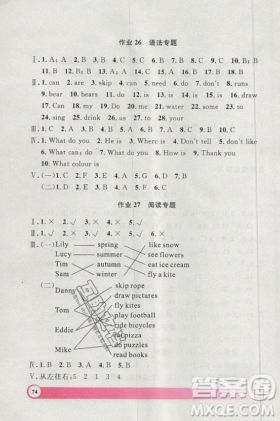 上海大學(xué)出版社2021暑假作業(yè)導(dǎo)與練英語(yǔ)一年級(jí)上海專版答案