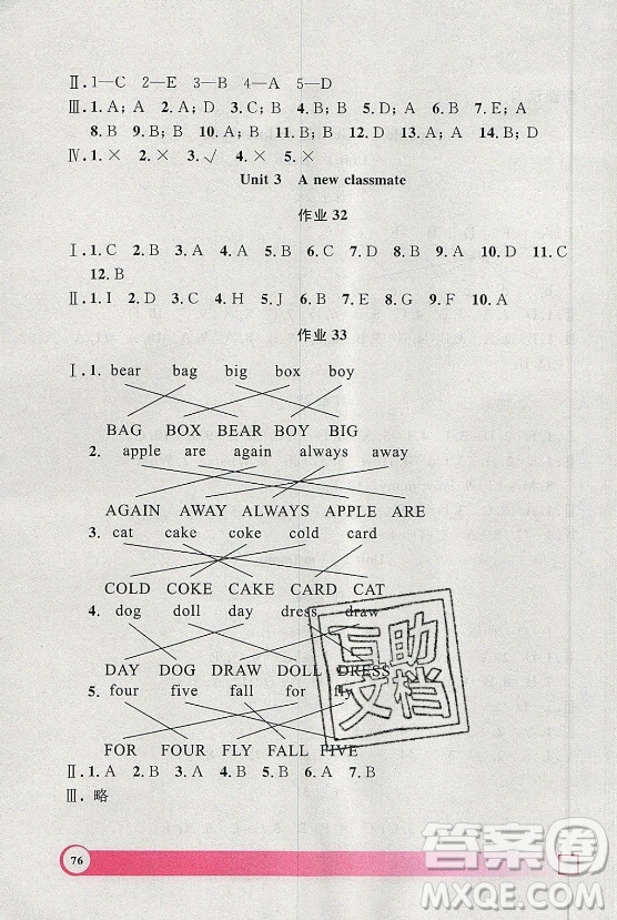 上海大學(xué)出版社2021暑假作業(yè)導(dǎo)與練英語(yǔ)一年級(jí)上海專版答案