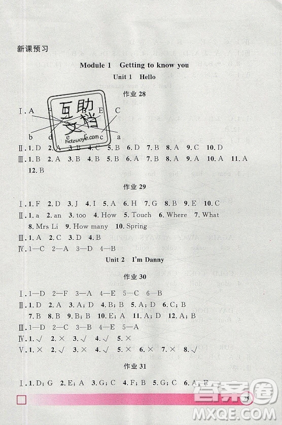 上海大學(xué)出版社2021暑假作業(yè)導(dǎo)與練英語(yǔ)一年級(jí)上海專版答案