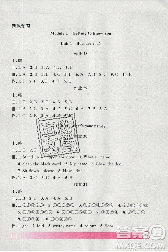 上海大學(xué)出版社2021暑假作業(yè)導(dǎo)與練英語(yǔ)二年級(jí)上海專版答案