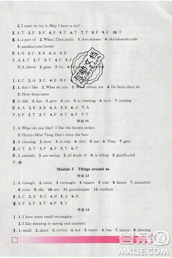 上海大學(xué)出版社2021暑假作業(yè)導(dǎo)與練英語(yǔ)三年級(jí)上海專版答案