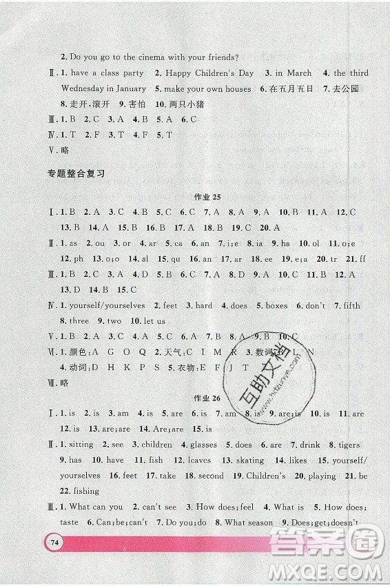 上海大學(xué)出版社2021暑假作業(yè)導(dǎo)與練英語(yǔ)三年級(jí)上海專版答案