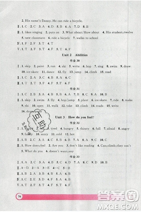 上海大學(xué)出版社2021暑假作業(yè)導(dǎo)與練英語(yǔ)三年級(jí)上海專版答案