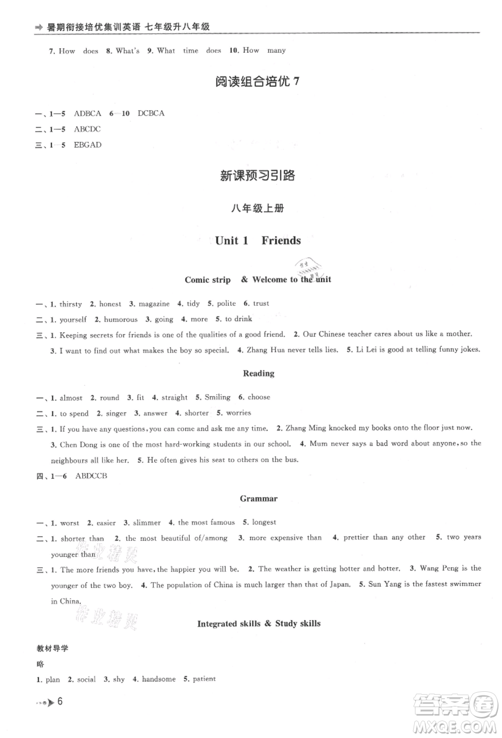 南京出版社2021暑期銜接培優(yōu)集訓(xùn)七年級(jí)英語(yǔ)譯林版參考答案