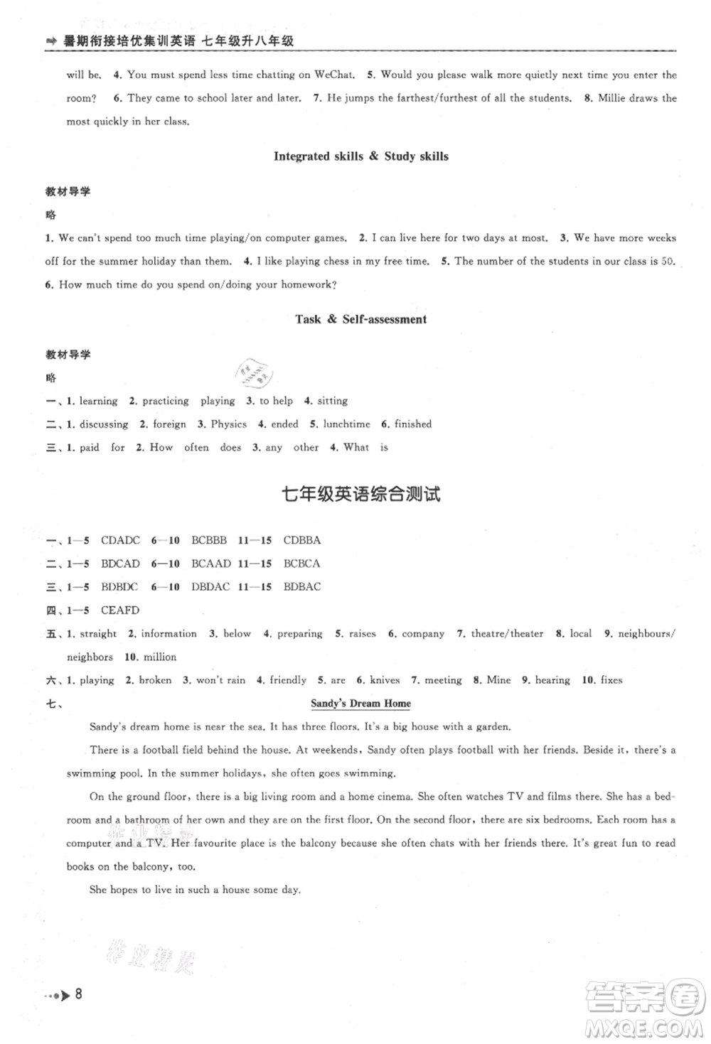 南京出版社2021暑期銜接培優(yōu)集訓(xùn)七年級(jí)英語(yǔ)譯林版參考答案