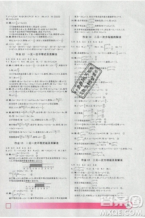 上海大學(xué)出版社2021暑假作業(yè)導(dǎo)與練數(shù)學(xué)六年級上海專版答案