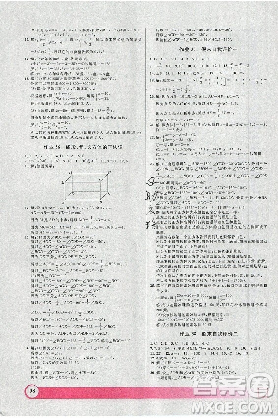 上海大學(xué)出版社2021暑假作業(yè)導(dǎo)與練數(shù)學(xué)六年級上海專版答案