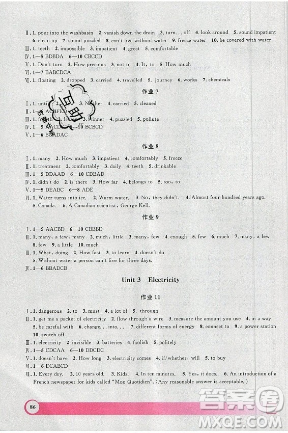 上海大學(xué)出版社2021暑假作業(yè)導(dǎo)與練英語八年級(jí)上海專版答案