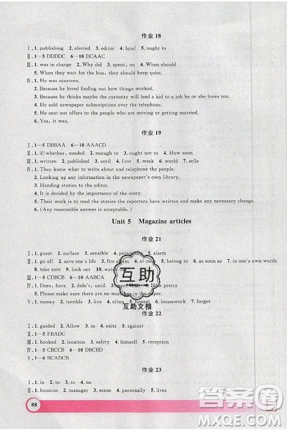 上海大學(xué)出版社2021暑假作業(yè)導(dǎo)與練英語八年級(jí)上海專版答案