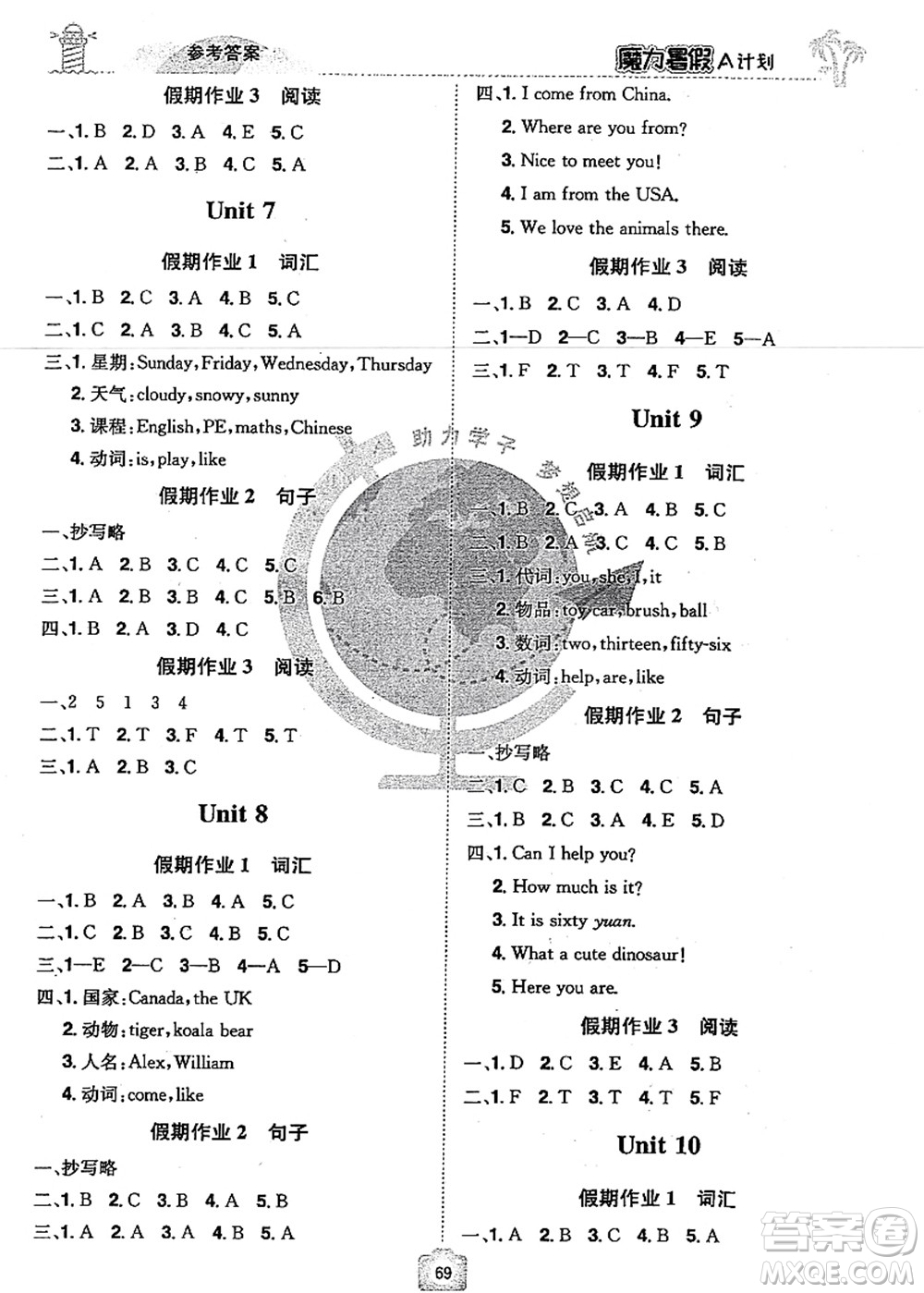 江西美術(shù)出版社2021魔力暑假A計(jì)劃四年級(jí)英語XS西師大版答案