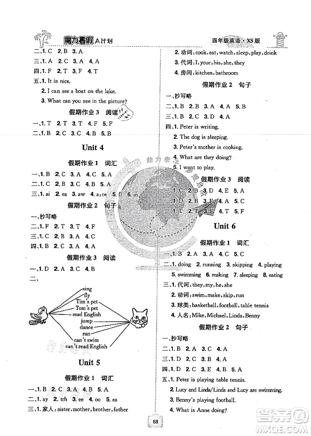 江西美術(shù)出版社2021魔力暑假A計(jì)劃四年級(jí)英語XS西師大版答案