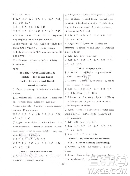 合肥工業(yè)大學(xué)出版社2021暑假總動(dòng)員七年級(jí)英語WY外研版答案