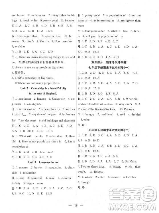 合肥工業(yè)大學(xué)出版社2021暑假總動(dòng)員七年級(jí)英語WY外研版答案