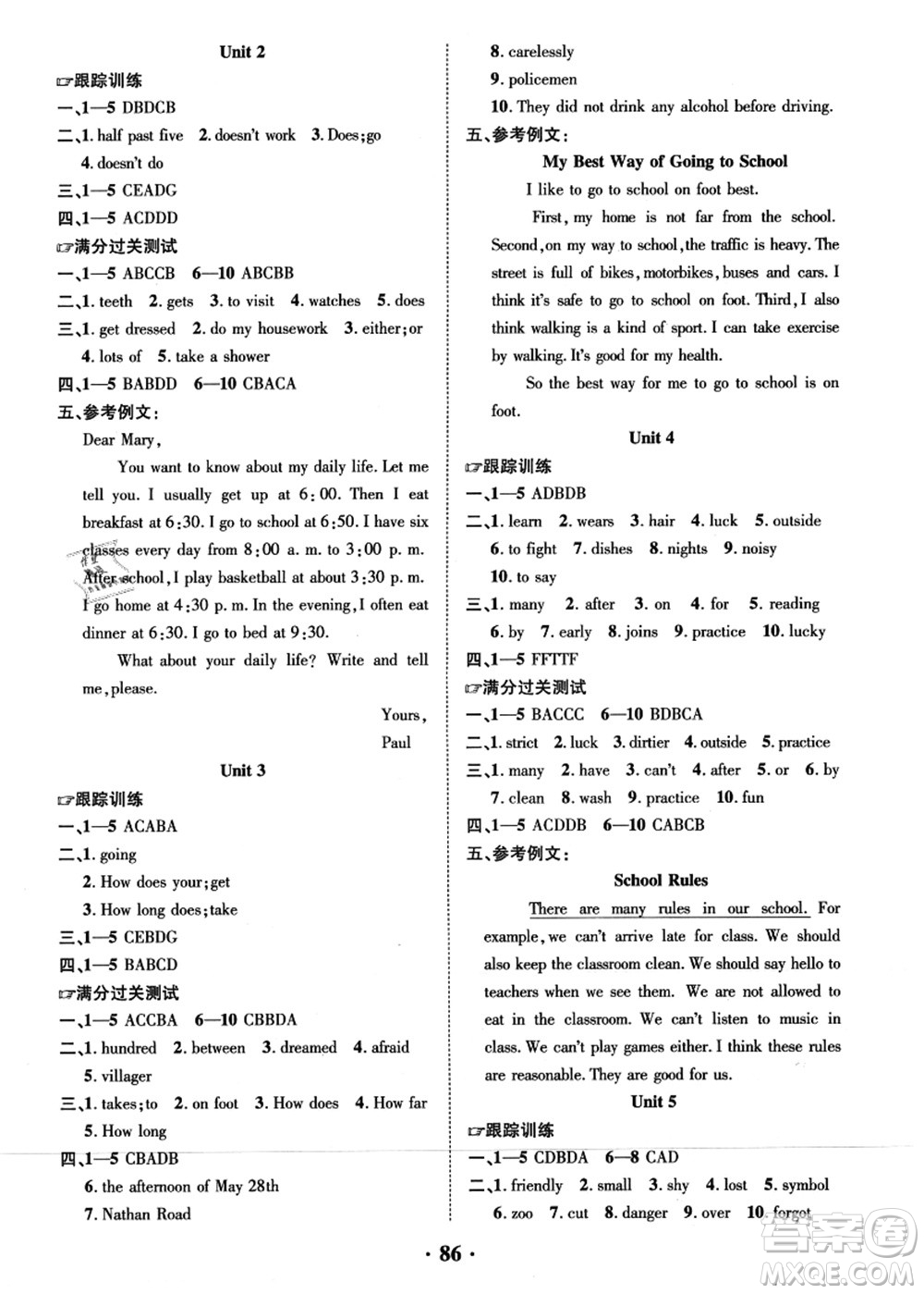 合肥工業(yè)大學(xué)出版社2021暑假零距離期末+暑假+銜接七年級(jí)英語(yǔ)答案