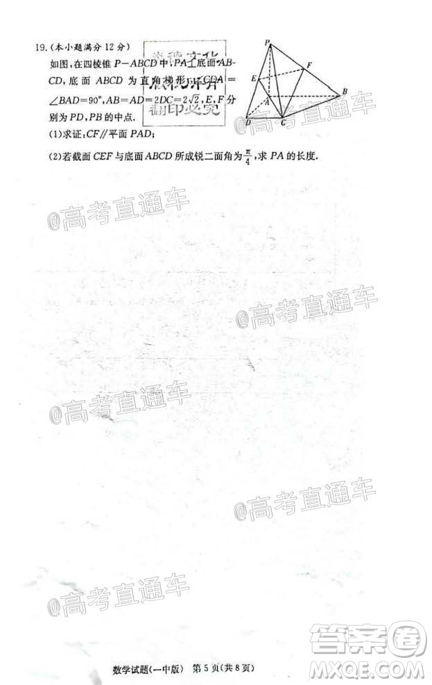 長沙市一中2022屆高三月考試卷一數(shù)學(xué)試題及答案