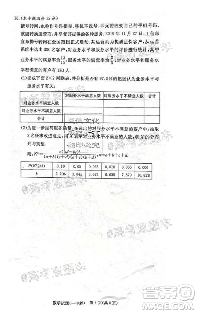 長沙市一中2022屆高三月考試卷一數(shù)學(xué)試題及答案