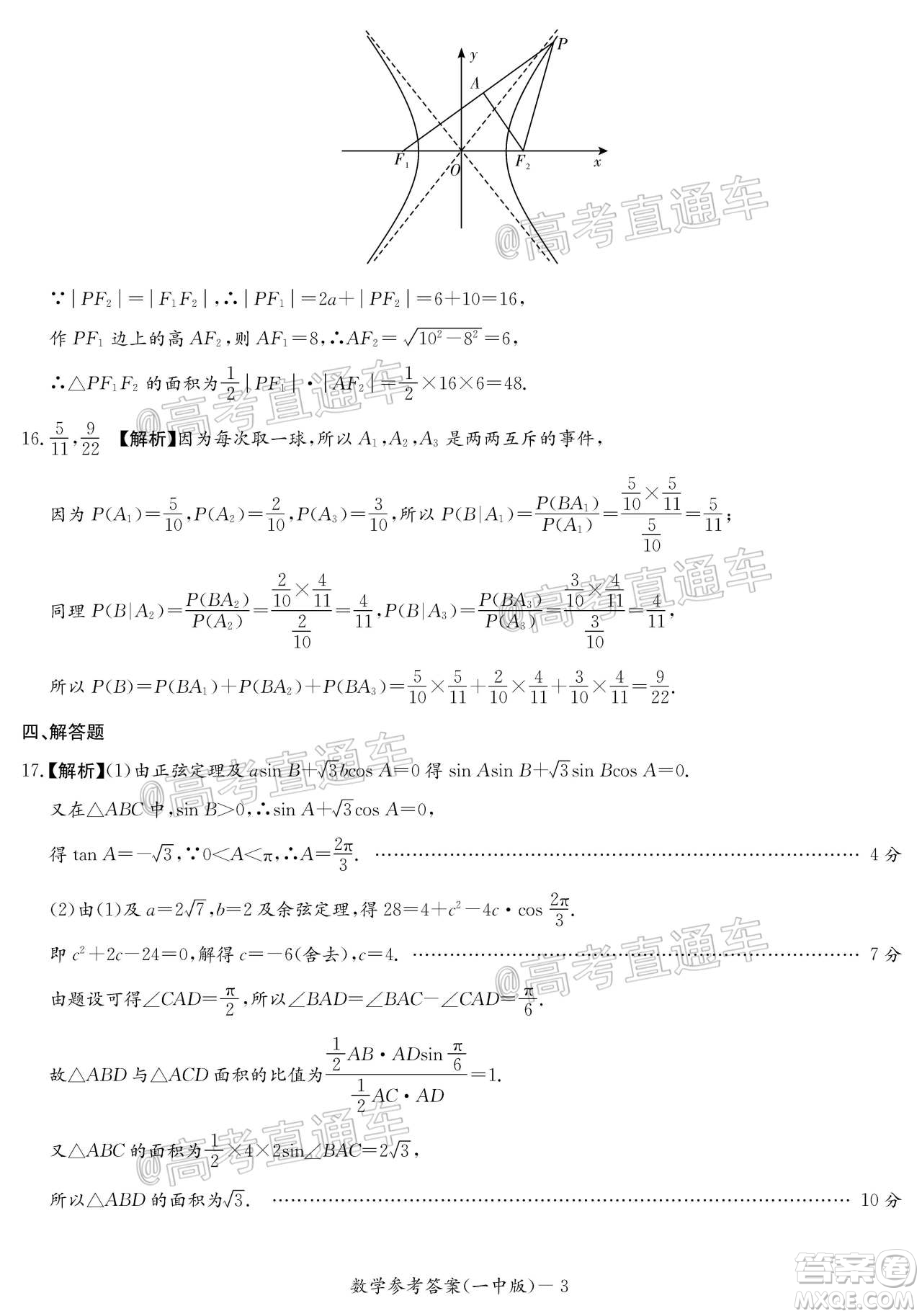 長沙市一中2022屆高三月考試卷一數(shù)學(xué)試題及答案