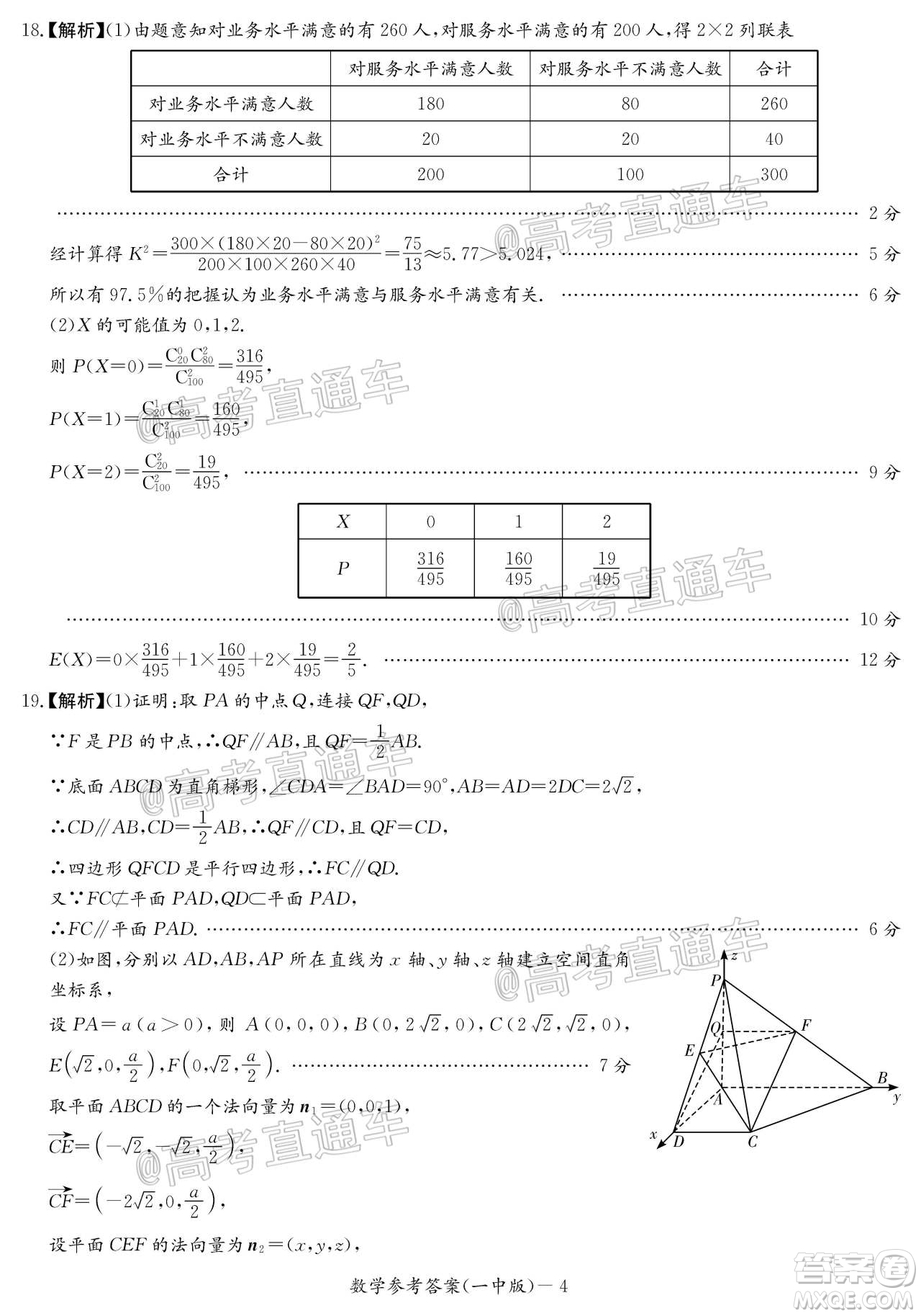 長沙市一中2022屆高三月考試卷一數(shù)學(xué)試題及答案