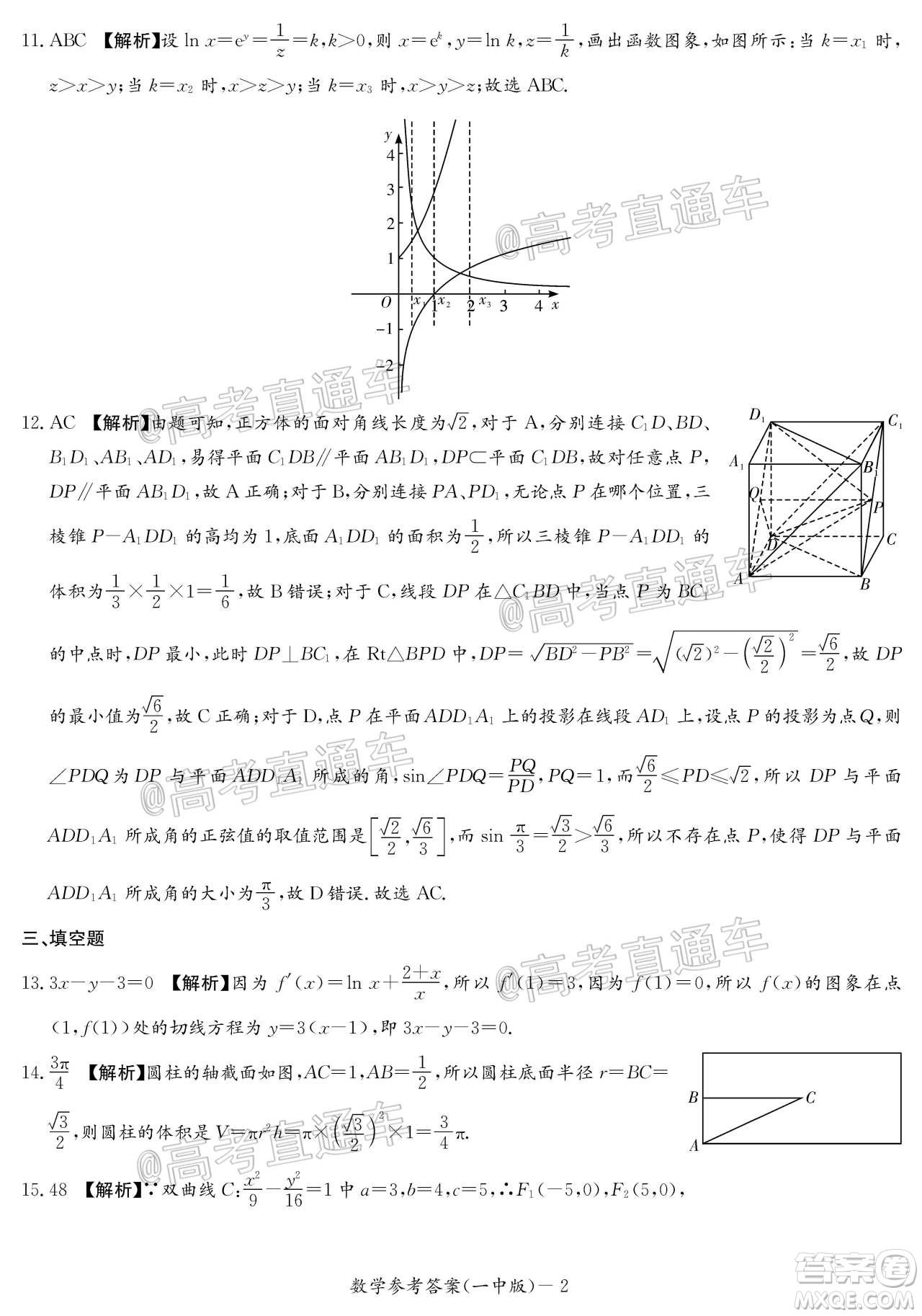 長沙市一中2022屆高三月考試卷一數(shù)學(xué)試題及答案